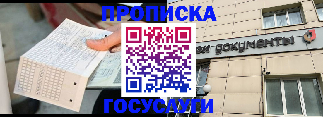 миграционный учет в Кусе